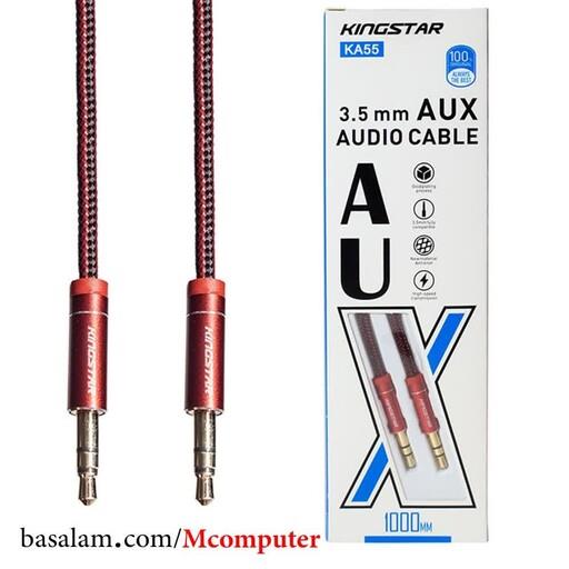 کابل AUX (1 به 1) کینگ استار KingStar KA55